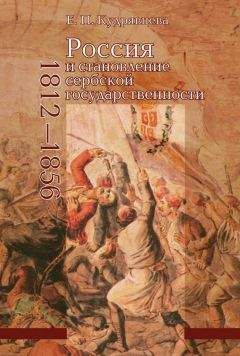 Михаил Бойцов - К чести России (Из частной переписки 1812 года)