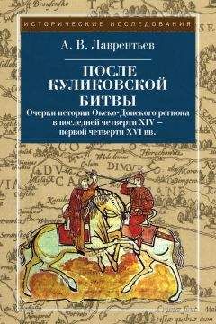 Александр Зимин - Опричнина