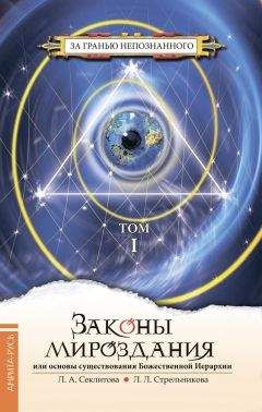 Рудольф Штайнер - Низвержение духов Тьмы. Духовные подосновы внешнего мира