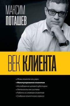 Мартин Линдстром - Buyology Truth and lies why we buy