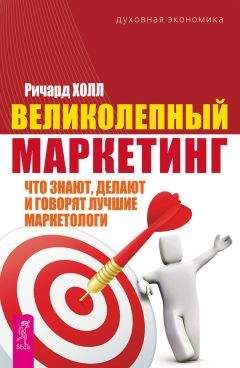 Ольга Юрковская - Разумный маркетинг. Как продавать больше при меньших затратах