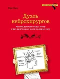Айвен Сандерсон - Тайны снежного человека