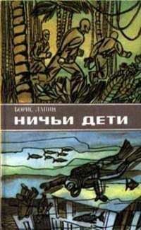 Александр Генис - Довлатов и окрестности