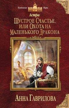 Анна Гаврилова - Золотой ключик для Насти