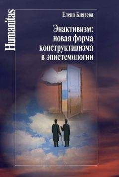 Константин Суриков - Человек в космосе мышления. Введение в эпистемологию (сборник)