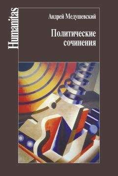  Коллектив авторов - Консерватизм и развитие. Основы общественного согласия