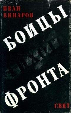 Дмитрий Быстролетов - Путешествие на край ночи