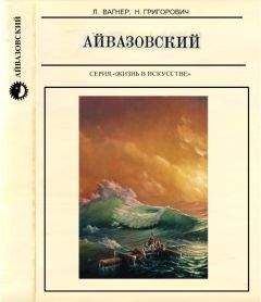 Александр Бенуа - История живописи