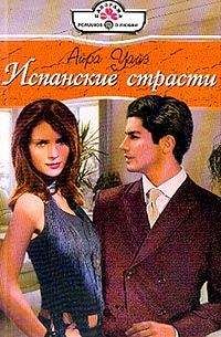 Ильдико фон Кюрти - Сердечный трепет