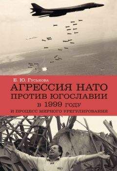 Алексей Тимофеев - Четники. Королевская армия