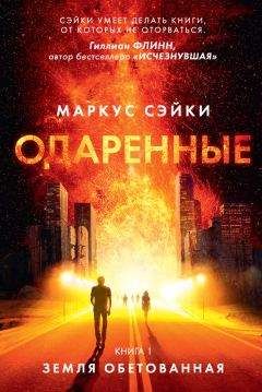 Кэрол Мортимер - Прекрасна и опасна