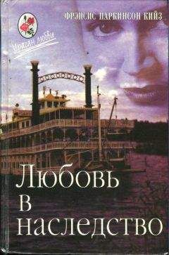 Деннис Робинс - Невеста рока. Книга вторая