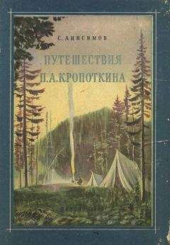 М. Фоменко Составитель - Битва чудовищ. Приключения в микромире. Том I