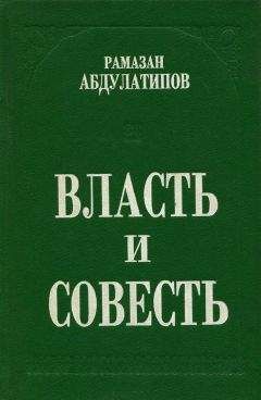 Александр Поляков - Без права выбора