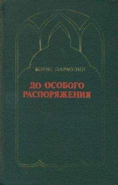 Александр Червинский - Шишкин лес