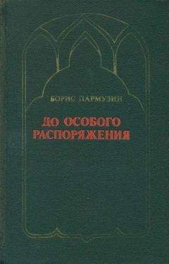 Петр Смычагин - Тихий гром. Книга четвертая