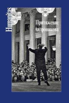  Коллектив авторов - В поисках истины. Ученый и его школа