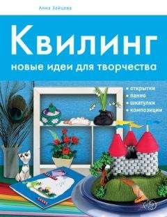 В. Лещинская - Водоемы в саду. Пруды, ручьи и фонтаны