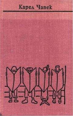 Карел Чапек - Чапек. Собрание сочинений в семи томах. Том 6. Рассказы, очерки, сказки
