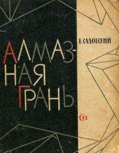 Александр Бек - На другой день