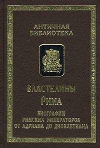 Диодор Сицилийский - Историческая библиотека