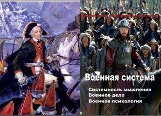 Андрей Венков - Великие полководцы и их битвы