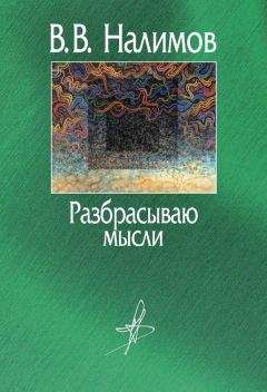 Нодар Джин - Философское