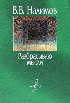 Василий Розанов - В темных религиозных лучах. Темный лик