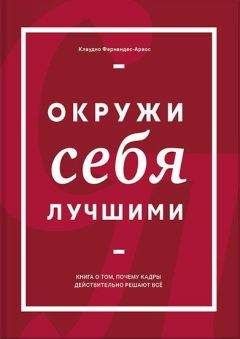 Стэнли Портни - Управление проектами для 