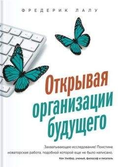 Джордж Сорос - Сорос о Соросе. Опережая перемены