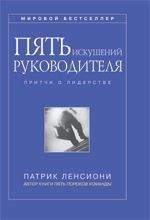 Дэвид Майстер - Истинный профессионализм