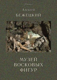 Андрей Низовский - Величайшие музеи мира