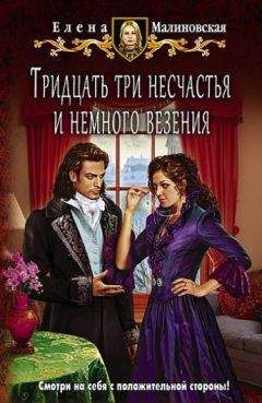 Елена Звездная - Сосватать героя, или Невеста для злодея