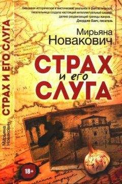 Синъитьиро Накамура - Оживший страх