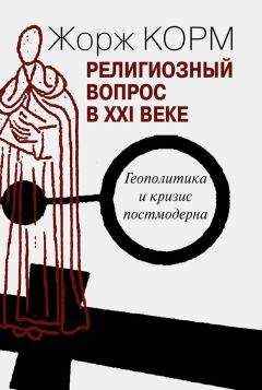 Джордано Бруно - Изгнание торжествующего зверя