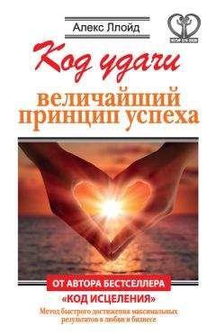 Артур Лиман - Крайон. Создай пространство счастья и успеха вокруг себя! 10 важнейших уроков