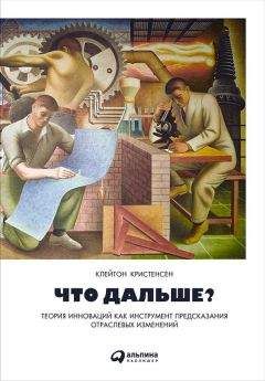 Дебора Шредер-Солнье - Сила парадокса: лучшие бизнес-решения на стыке противоречивых идей