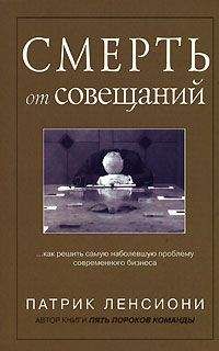 Дэвид Майстер - Истинный профессионализм