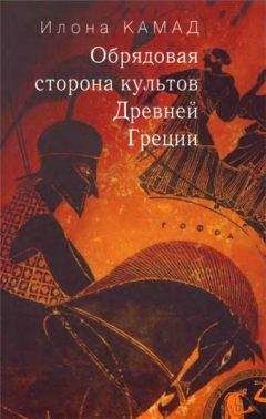 Фаддей Зелинский - Древнегреческая религия