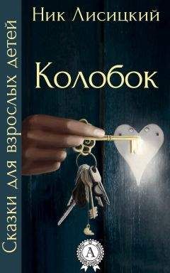 Мирко Благович - «Белила»… Книга первая: Начало истории