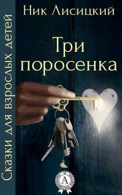 Ник Лисицкий - Буратино. История стартапера