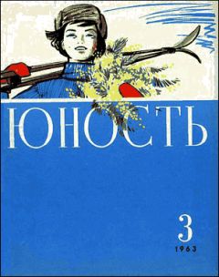 Георгий Семёнов - Путешествие души [Журнальный вариант]