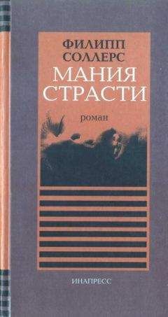 Эмили Магуайр - Приручение зверя. Новая Лолита