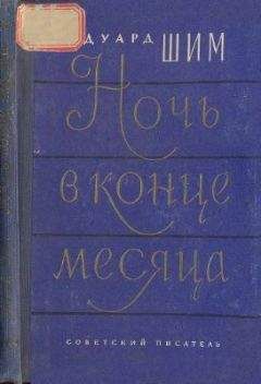 Николай Самохин - Прощание с весельем