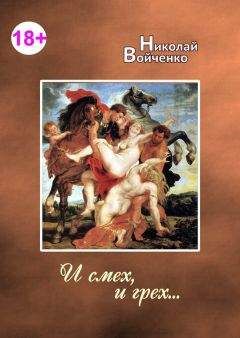 Яна Джин - Неприкаянность