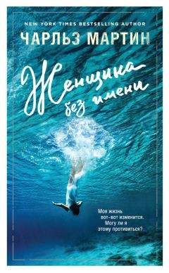 Бернар Вербер - Зеркало Кассандры