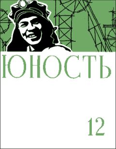 Лев Хахалин - Последние каникулы