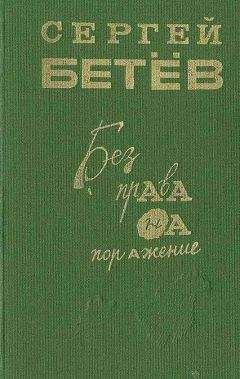 Виталий Тролефф - Презумпция виновности