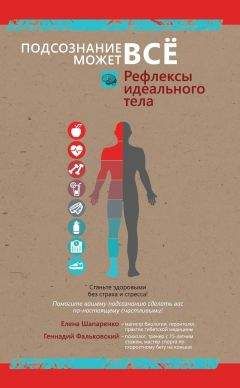 Стейси Ллойд - Работа без лишних калорий: Как не набирать вес в офисе