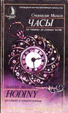 Виктор Ягодинский - Часы внутри нас